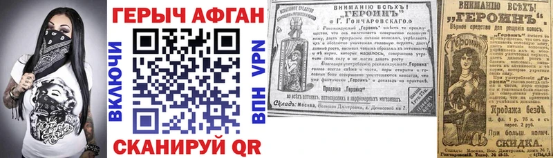 ГЕРОИН афганец сколько стоит Шилка