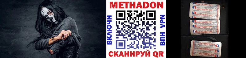 Метадон белоснежный купить наркотики цена Шилка